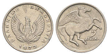 Греция 5 драхм 1973 Пегас, феникс в огне KM 109 медно-никель 4660-742