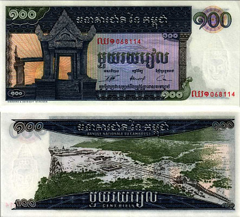 Камбоджа 100 риэлей ND (1963-1972) храм Прэахвихеа Pick 12 b бумага UNC (пресс) 8606-47-2-1