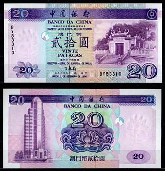 Макао 20 патака 1996 Pick 91 бумага UNC (пресс) 7218-25-2-2