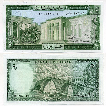 Ливан 5 ливров 1986 мост через Келб Pick 62 d бумага UNC (пресс) 7547-47-1