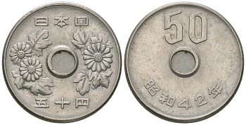 Япония 50 йен 1967 Yr. 42, Хирохито (1926-1989) KM 81 медно-никель 4189-1015