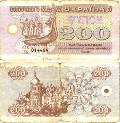 Украина 200 карбованцев (купонов) 1992 цифра 200 с ультрафиолетовой активностью, серия 023|10 (в делители две цифры) Pick 89 a (1), Сергеев 11a  бумага   8614-16-2-2