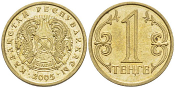 КАЗАХСТАН 1 ТЕНГЕ 2005 KM 23 латунь 201-766