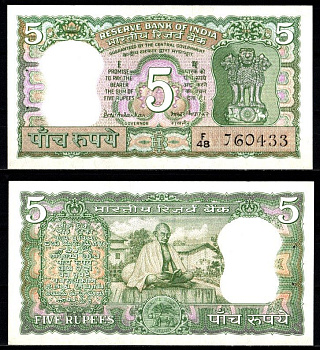 Индия 5 рупий ND (1969-1970) Pick 68 b бумага UNC (пресс) 7486-65-2-1