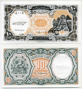 ЕГИПЕТ 10 ПИАСТРОВ 1997-1998 СЕРИЯ 1 Pick 187 бумага UNC (пресс) 448-30-3