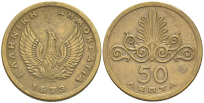 ГРЕЦИЯ 50 ЛЕПТА 1973 ОРНАМЕНТ, ФЕНИКС В ОГНЕ KM 106 никель латунь 4523-925