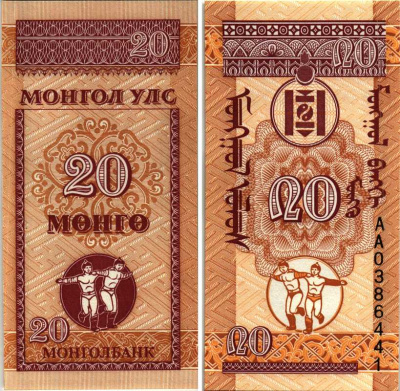 МОНГОЛИЯ 20 МОНГО 1993 Pick 50 бумага UNC (ПРЕСС) 6352-4-2-2