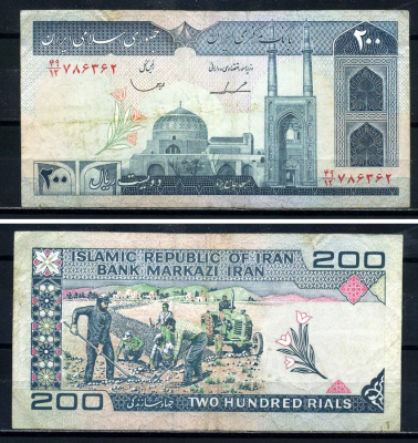 Иран 200 риалов 1985-2005 signatures: Majid Ghassemi & Mohammad Djavad Iravani Pick 136b бумага 7147-34-3-2