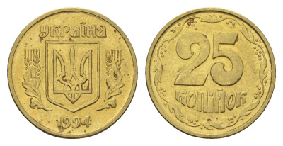 Украина 25 копеек 1994 KM 2.1a латунь 4665-263