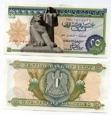 Египет 25 пиастров 1978 сфинкс в Гизе, подпись 15 Pick 47 c бумага UNC (пресс) 448-31-3
