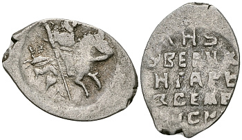 Великое Княжество Московское копейка 1535-1547 Иван IV Васильевич, Псковский монетный двор, 0,67 гр. ГиК №74 серебро    262-442