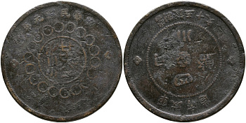 КИТАЙ, ПРОВИНЦИЯ СЫЧУАНЬ 50 КЭШЕЙ 1913 РЕСПУБЛИКА, БОЛЬШОЙ ЦВЕТОК В ЦЕНТРЕ, ДИАМЕТР 37 ММ., ВЕС 17,87 ГР. KM 449.1 медь 4537-322