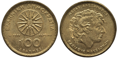 Греция 100 драхм 1992 Александр Македонский KM 159 алюминиевая бронза 4536-734