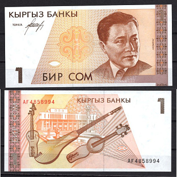 Киргизия 1 сом ND (1994) Pick 7 бумага UNC (пресс) 2195-49-2-1
