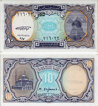 ЕГИПЕТ 10 ПИАСТРОВ 1999 СЕРИЯ 2, СФИНКС, ПИРАМИДЫ, ПОДПИСЬ EL GHAREEB Pick 189a бумага UNC (ПРЕСС) 8592-32-3-2