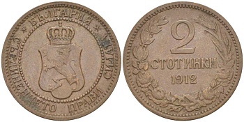 Болгария 2 стотинки 1912 Король Фердинанд I (1908-1918) KM 23.2 бронза 4523-131