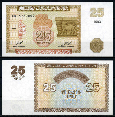 Армения 25 драм 1993 орнаментальный фриз в Эребуни Pick 34, Сергеев 2 бумага UNC (пресс) 446-6-2
