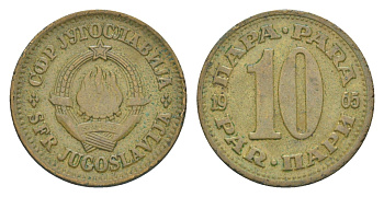 Югославия 10 пара 1965 KM 44 латунь 4643-419