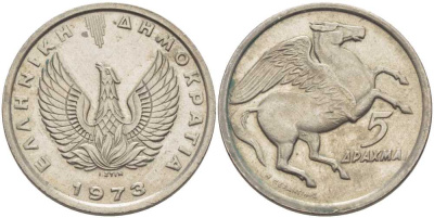 Греция 5 драхм 1973 Пегас, феникс в огне KM 109.1 медно-никель 23-241