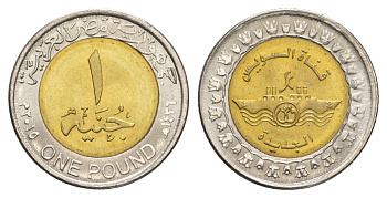 Египет 1 фунт 2015 Новая ветка Суэцкого канала KM 1001 биметалл UNC 4652-1243