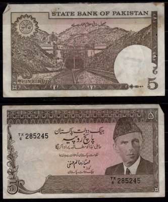 Пакистан 5 рупий ND (1984-1999) Мохаммед Али Джинна, Железнодорожный туннель Хаджак Pick 38 (3) бумага 7523-20-4-2