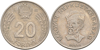 Венгрия 20 форинтов 1982 Дьердь Дожа KM 630 медно-никель 4591-745