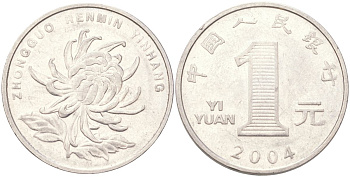Китай 1 юань 2004 KM 1212 сталь плакированная никелем 4143-755