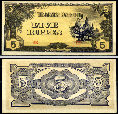 Бирма, Японская оккупация 5 рупий ND (1942-1944) блок BB Pick 15 b бумага UNC (пресс) 00-00