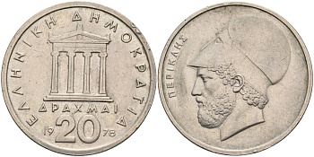 Греция 20 драхм 1978 Перикл, пантеон KM 120 медно-никель 4587-1222