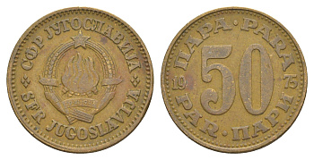 Югославия 50 пара 1975 KM 46 медь цинк 4575-531
