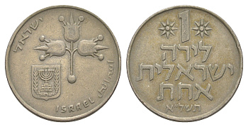 Израиль 1 лира 1971 JE 5731 KM 41 медно-никель 4514-1235