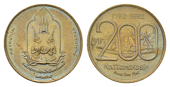 Таиланд медаль в честь 200-летия Бангкока 1982 диаметр 22 мм, вес 7,3 гр бронза UNC 87-437