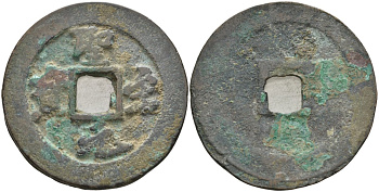 Китай 2 цянь (кэш) ND (1101-1106) Империя Сун (960-1279), северная сун (960-1127), Хуэй-цзун (1100-1126), вес 7,75 гр, диаметр 30 мм Hartill 16.393, FD 1026, Schjoth 614 бронза AUC1-5-26