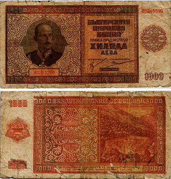 Болгария 1000 левов 1942 Царь Борис III (1918-1943), Рильский монастырь Pick 61 a бумага 6281-22-1-2
