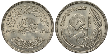 Египет 1 фунт 1978 АН1398, FAO, женщина смотрит в микроскоп, тираж 50000 экз. KM 482 серебро UNC 4044-741