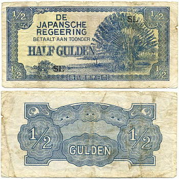 Нидерландская Индия, Японская оккупация 1/2 гульдена ND (1942) серия SL Pick 122 b бумага 7548-88-2