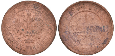 Россия 1 копейка 1904 СПБ Николай II (1896-1917) Биткин 306, KM 9.2 медь 51-513