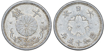 Япония 10 сен 1940 Год 15 Y 61.1 алюминий 4132-732