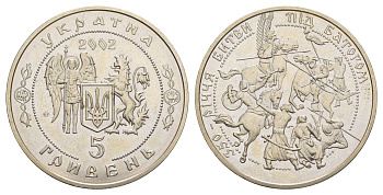 Украина 5 гривен 2002 350 лет битвы под Батогом KM 159 нейзильбер BU 413-5934