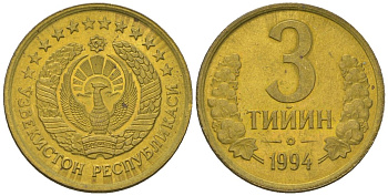 Узбекистан 3 тийин 1994 KM 2 сталь плакированная латунью UNC 4609-1266