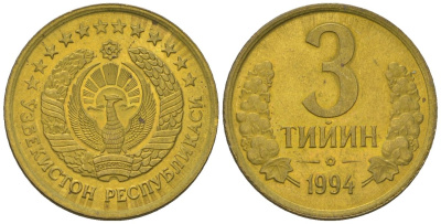 Узбекистан 3 тийин 1994 KM 2 сталь плакированная латунью UNC 4609-1266