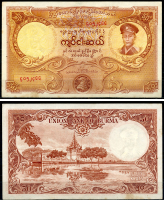 Бирма 50 кьятов 1958 генерал Аун Сан, пагода Махамуни Pick 50 a  бумага 6266-34-1-2