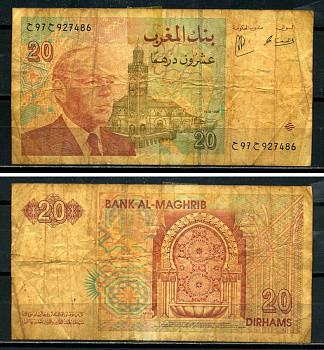 Марокко 20 дирхемов 1996 АН1416, Король Хассан II (1961-1999), реставрация Pick 67b бумага 3295-61-2-2