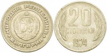 Болгария 20 стотинок 1974 KM 88 никель латунь 261-457