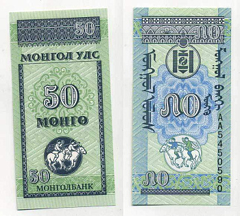 МОНГОЛИЯ 50 МОНГО 1993 Pick 51 бумага 7147-7-2-3