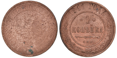 Россия 1 копейка 1911 СПБ, Николай II (1894-1917) 1911 KM 9.2, Биткин 258 медь 51-745