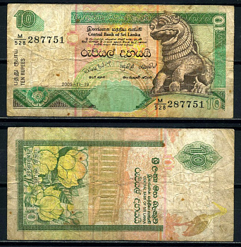 Шри-Ланка 10 рупий 2005 19 ноября 2005 Pick 108е бумага 6285-49-2-2