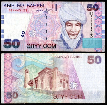 Киргизия 50 сом 2002  Pick 20  бумага   7218-48-3-1