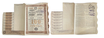 Товарищество Русско-французских заводов резинового, гуттаперчевого и телеграфного производства ПРОВОДНИК пай в 100 рублей на предъявителя 1913 с 7 купонами бумага 5554-35-1-1