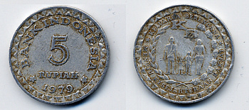 Индонезия 5 рупий 1979 FAO, планирование семьи KM 43 алюминий 54-1443